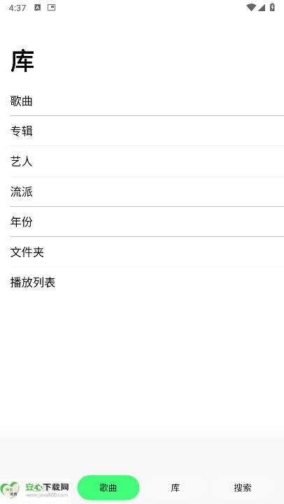 玉律音乐app安卓版v24.3(3)