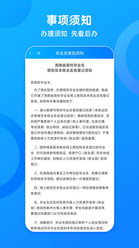 海南一卡通app官方2026最新版本v6.1(2)