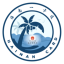 海南一卡通app官方2026最新版本