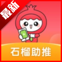 石榴助推小说推文软件 v1.1.5安卓版