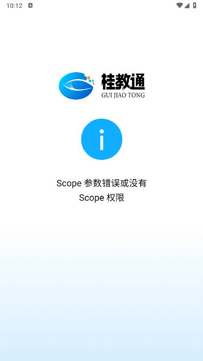 桂教通广西智慧教育平台手机版v1.0(2)