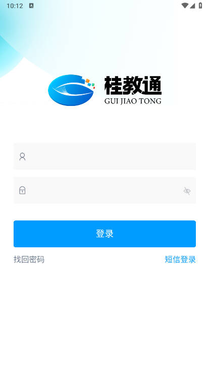 桂教通广西智慧教育平台手机版v1.0(3)