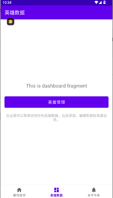 王者荣耀觉醒之战助手下载安装最新版v1.0(3)