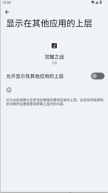 王者荣耀觉醒之战助手下载安装最新版v1.0(1)