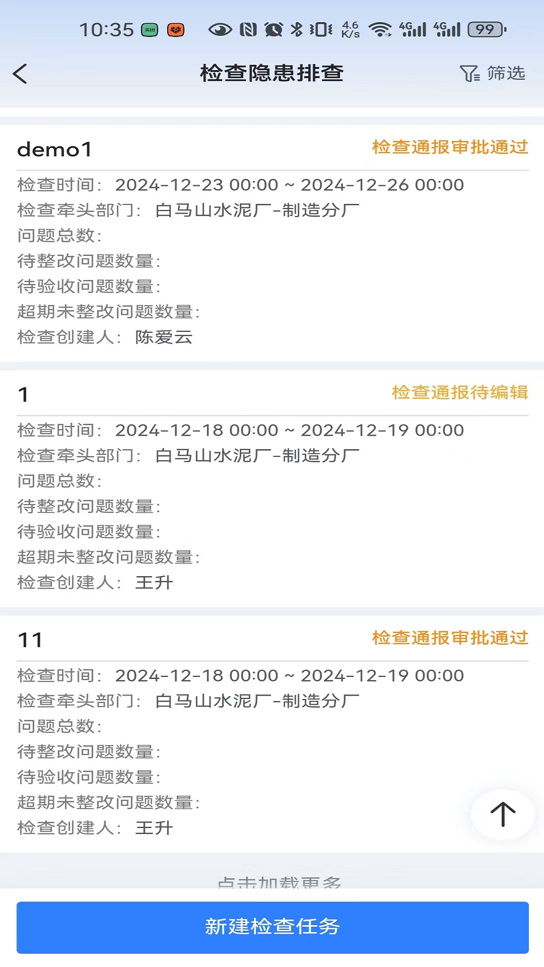 海螺安全生产预警系统平台v2.5.44(3)