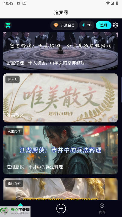 造梦阁推文助手软件v1.0.0.0(2)