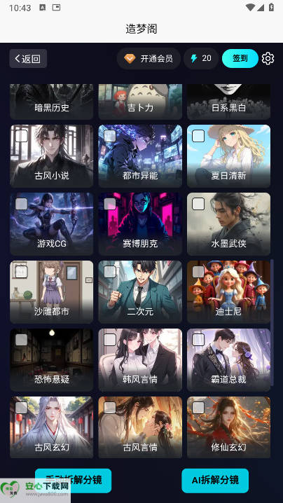 造梦阁推文助手软件v1.0.0.0(4)