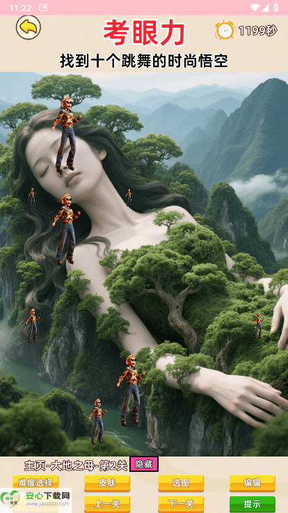 不服试试免广告版v1.0.1(3)