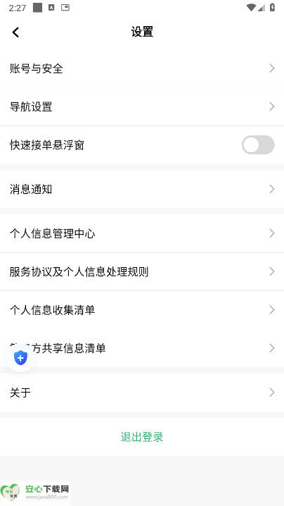 天府小鹿出行车主版v1.24.10(4)