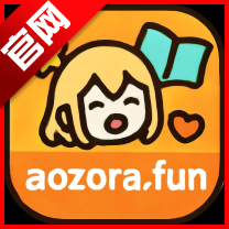 青空Fan最新版本