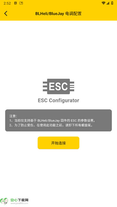 快蜂科技调参软件v2.4.0(2)