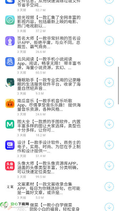 泼猴软件库最新版v1.0(4)