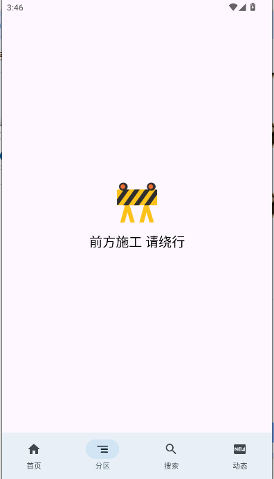 B站第三方客户端APP(BV Debug)v0.3.0.r855.fe71ddd1.debug(1)