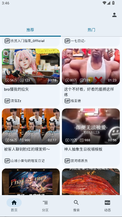 B站第三方客户端APP(BV Debug)v0.3.0.r855.fe71ddd1.debug(3)