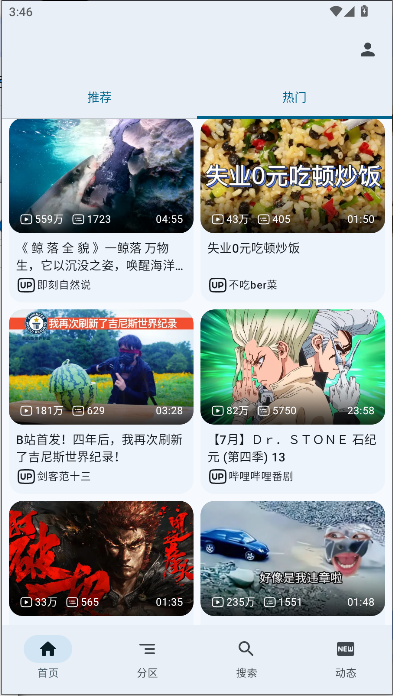 B站第三方客户端APP(BV Debug)v0.3.0.r855.fe71ddd1.debug(4)