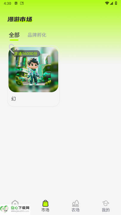 幻城宇宙首码平台v1.0.2(3)
