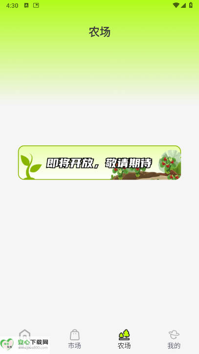 幻城宇宙首码平台v1.0.2(4)