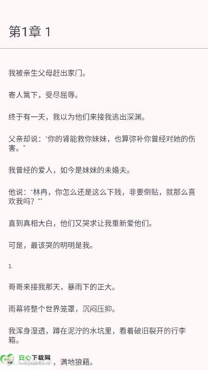 醉月书舍软件免费版v1.0.0(3)