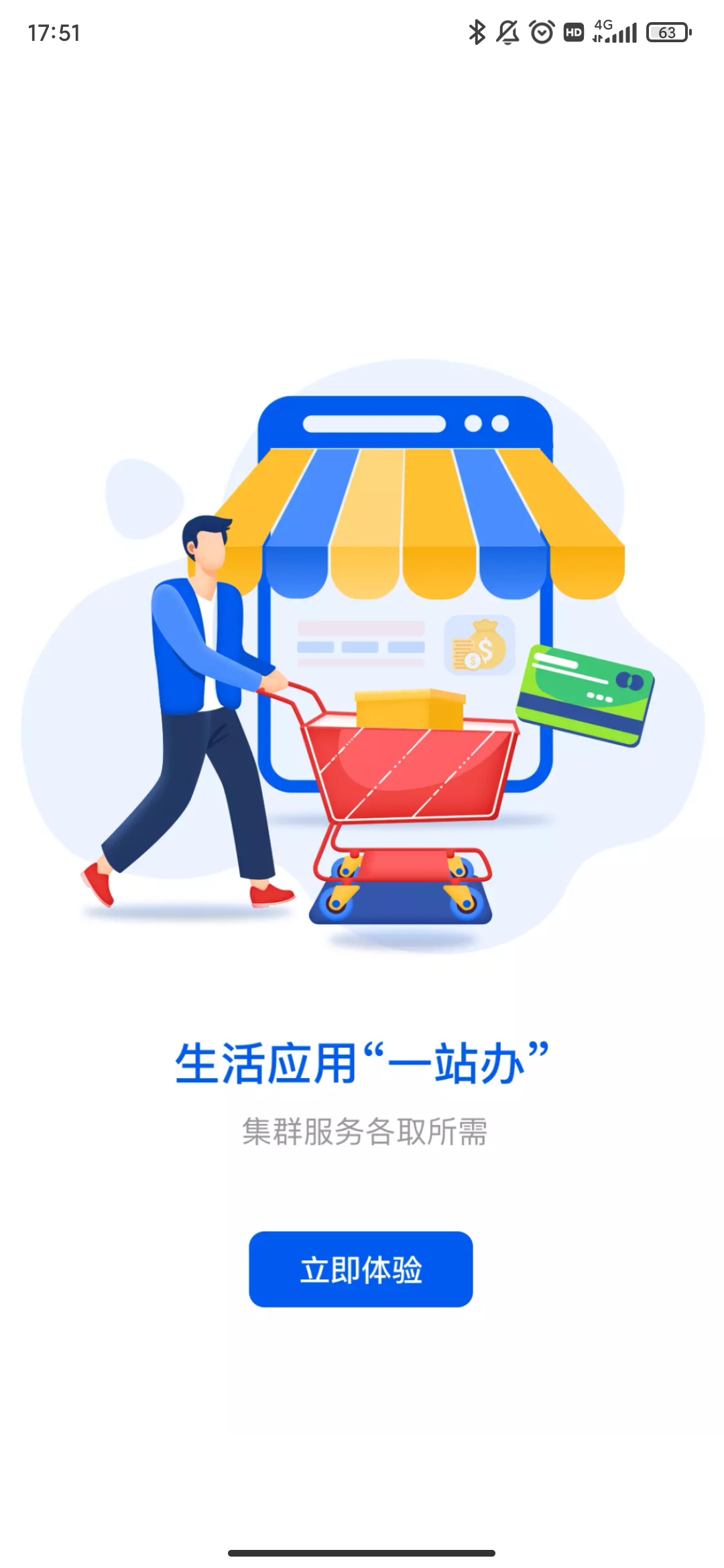 湘易办政务版app移动端(4)