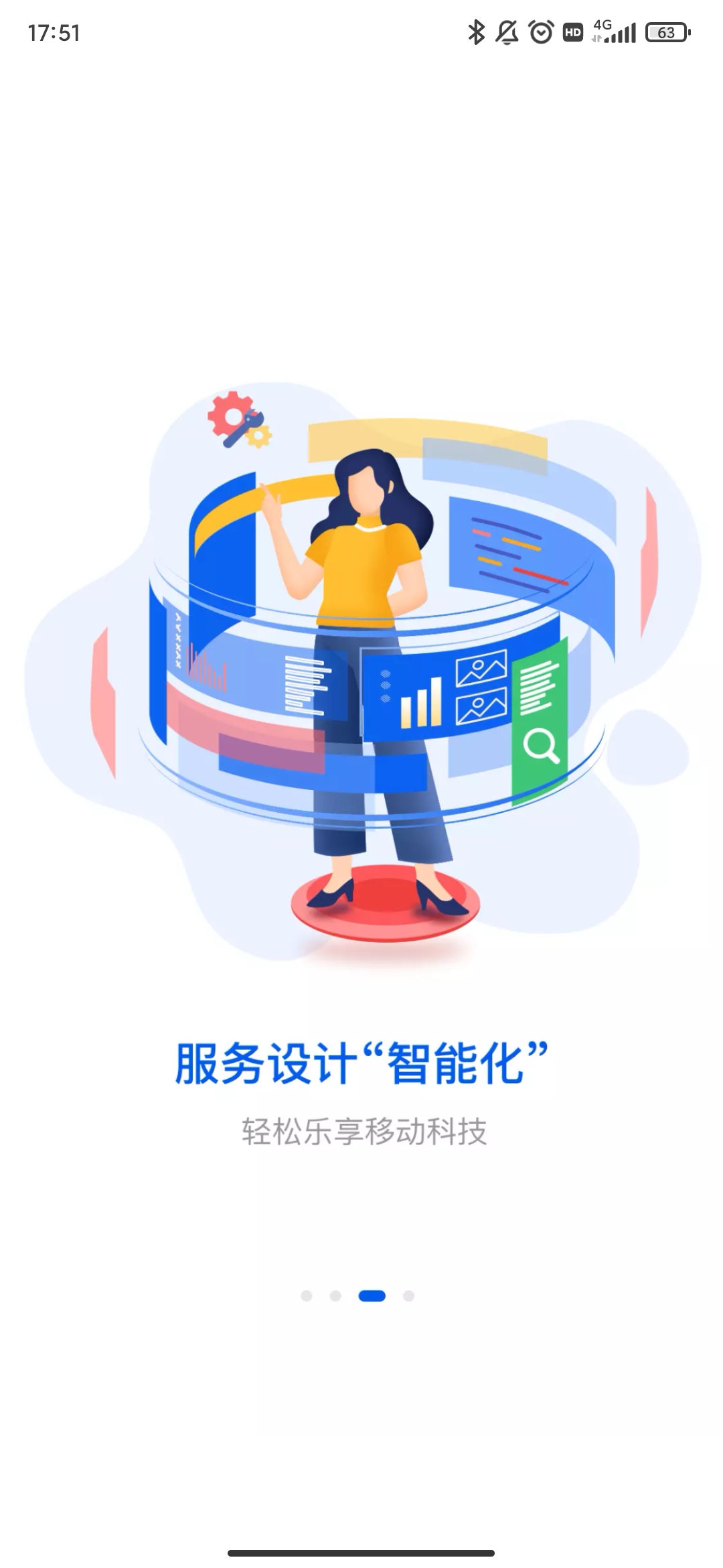 湘易办政务版app移动端(3)