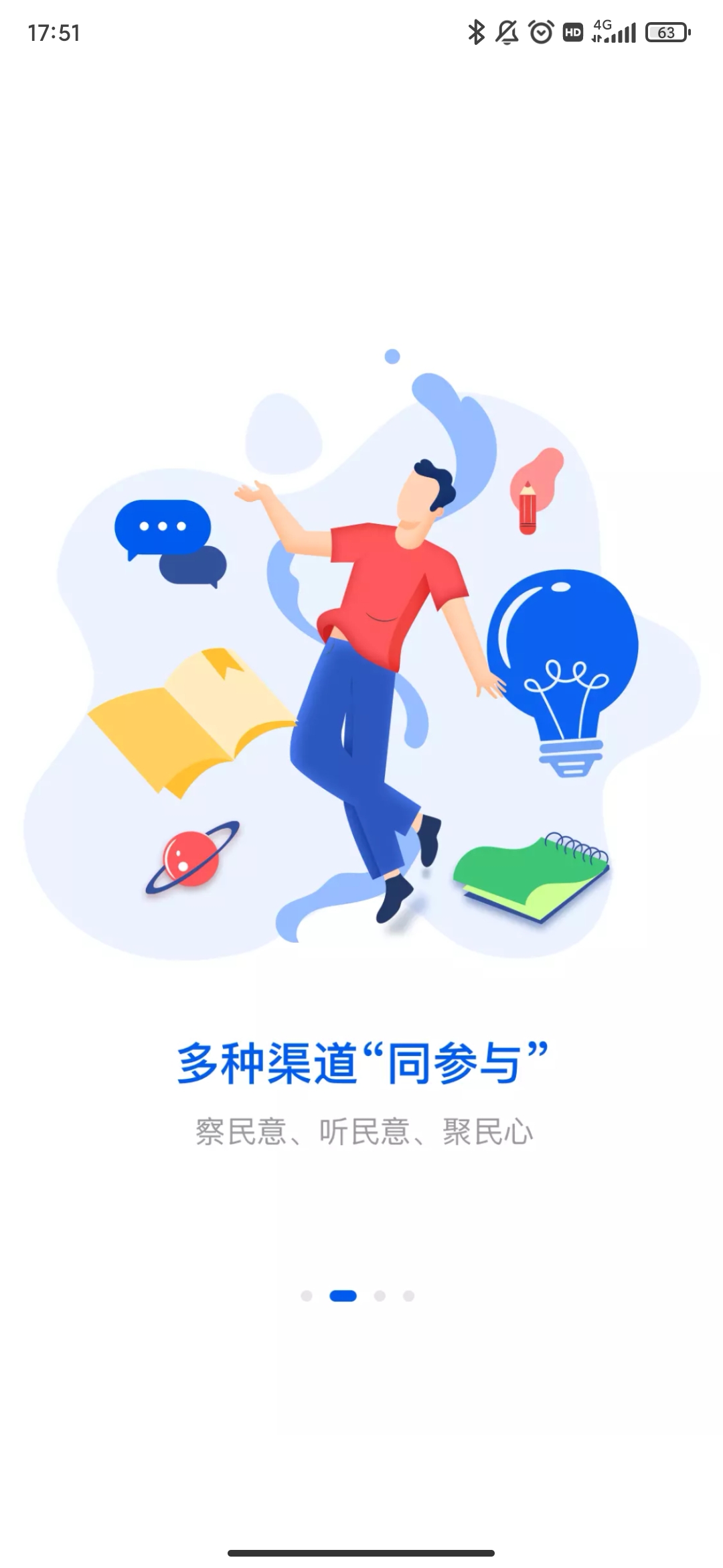 湘易办政务版app移动端(2)