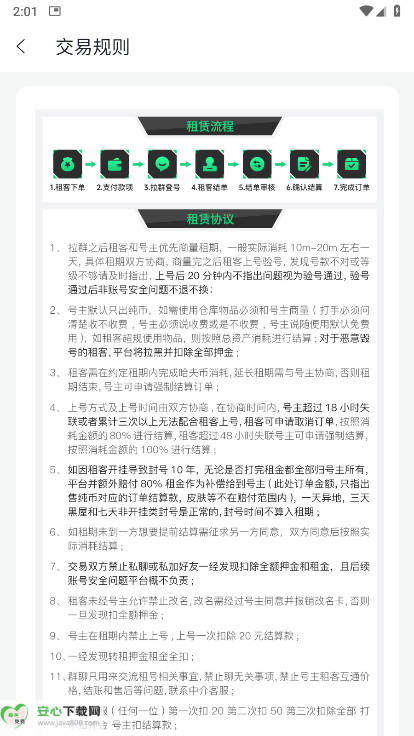准星代售三角洲行动交易平台v1.0.0(3)