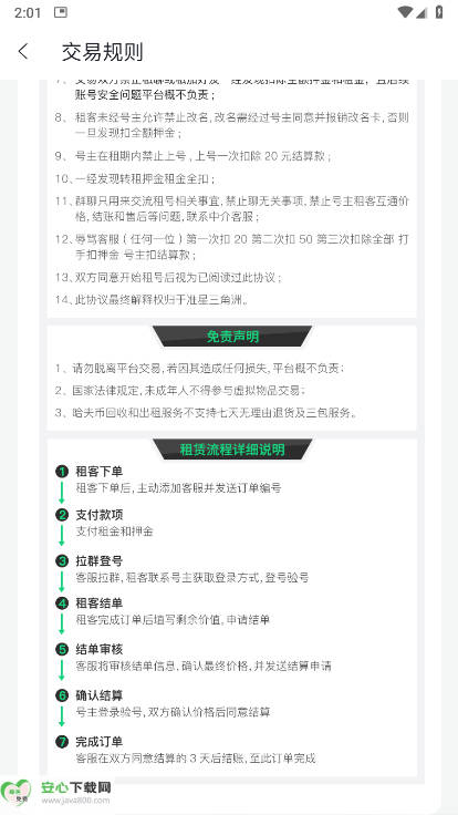 准星代售三角洲行动交易平台v1.0.0(4)