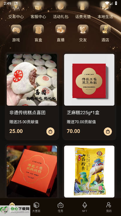 唯遗商城app最新版v0.0.3(1)