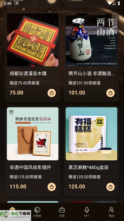 唯遗商城app最新版v0.0.3(2)