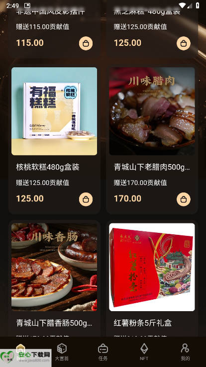 唯遗商城app最新版v0.0.3(3)