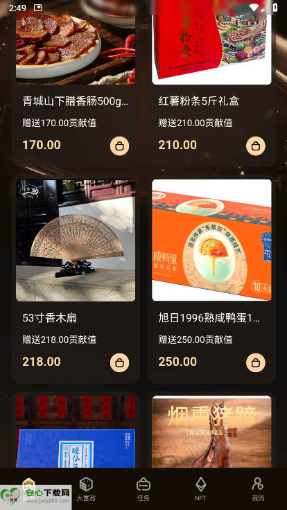 唯遗商城app最新版v0.0.3(4)
