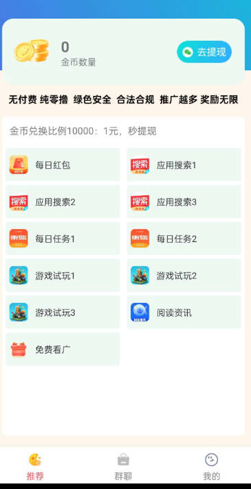 三花乐园app安卓版v1.71(2)
