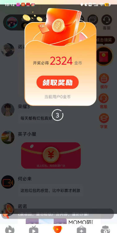 大唐玩家短剧看广告app最新版v1.0.4(1)