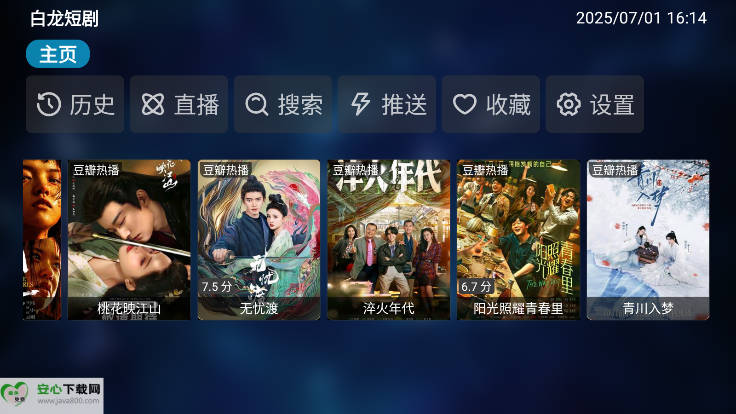 白龙短剧TV版最新版本v20230902-0114(3)