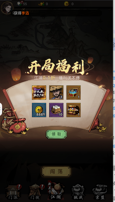 灵武世界手游公测版2026官方版v2.0.3(1)