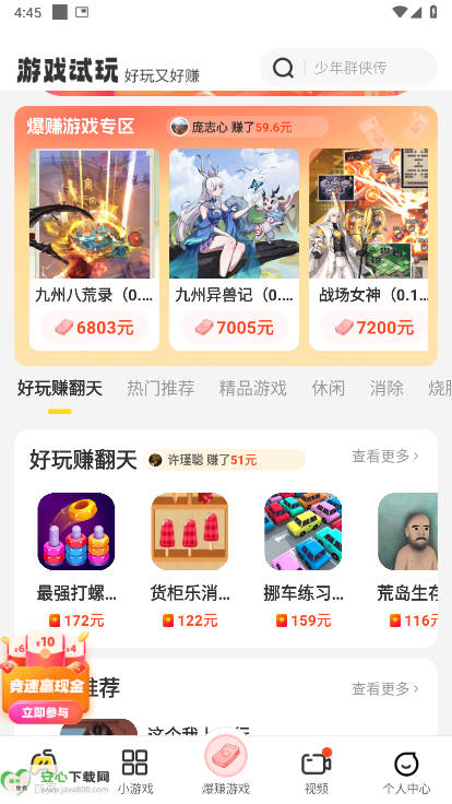 玩转乐园app最新版本v2.3.9(1)