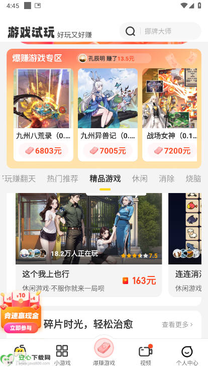玩转乐园app最新版本v2.3.9(2)