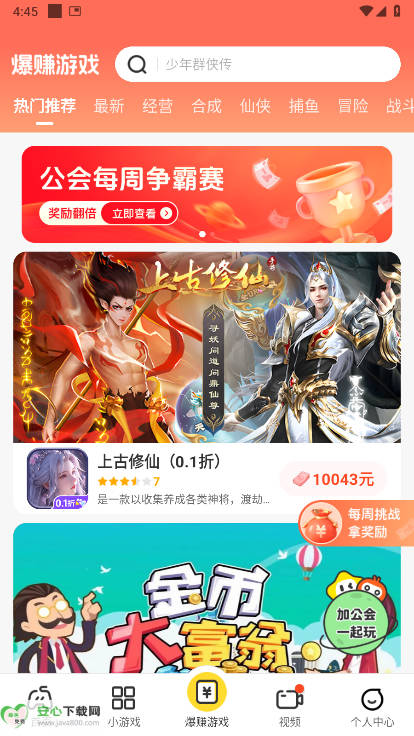 玩转乐园app最新版本v2.3.9(4)