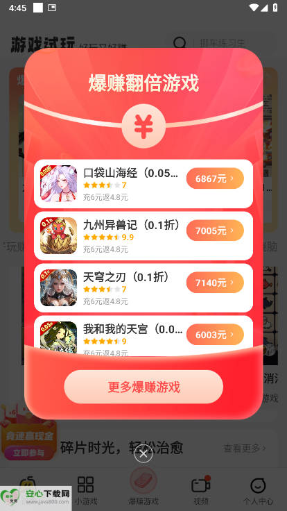 玩转乐园app最新版本v2.3.9(3)