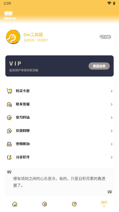花阳gm工具箱画质助手软件v5.0(3)
