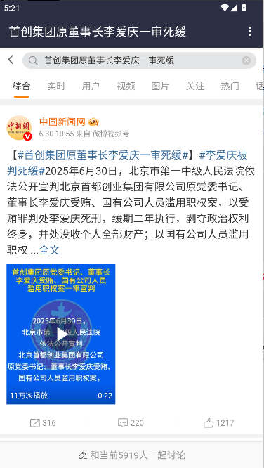 微博热搜APP重制版v1.3(3)