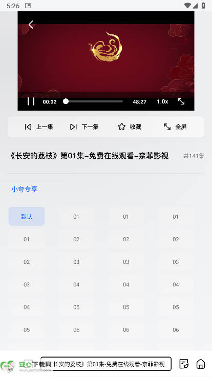 小夸搜剧软件免费版v1.0(1)