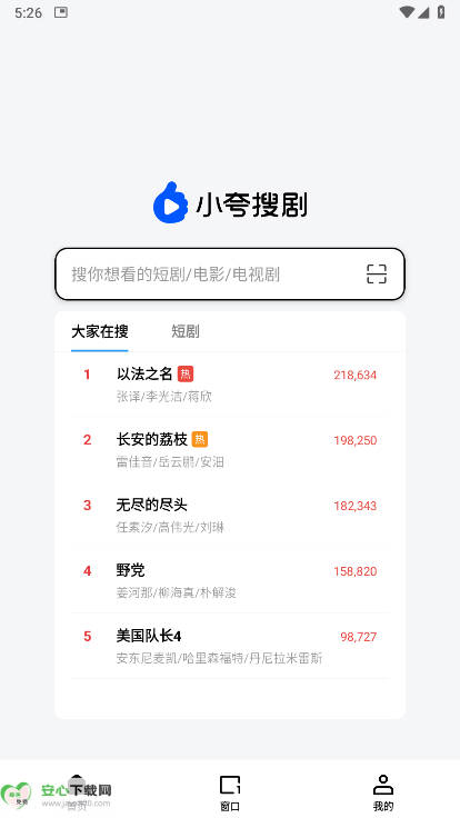 小夸搜剧软件免费版v1.0(3)