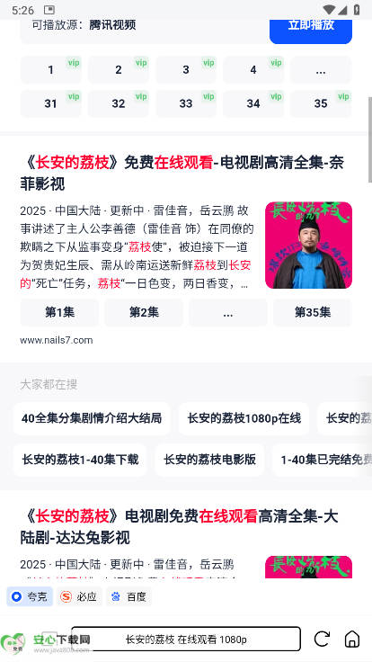 小夸搜剧软件免费版v1.0(2)