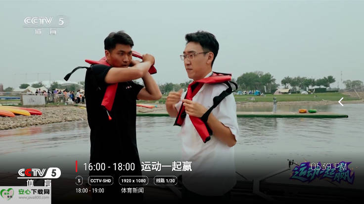 沧海TV盒子电视版v1.0.1(1)