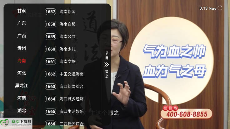 沧海TV盒子电视版v1.0.1(4)