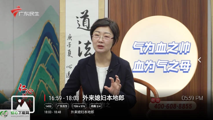沧海TV盒子电视版v1.0.1(2)