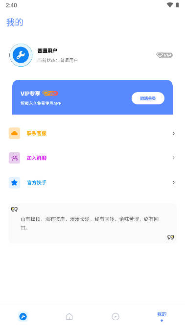xthzpet画质助手(无忧工具箱)任务答案v3.2(1)