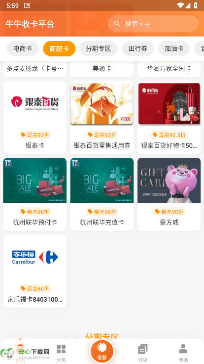 牛牛收卡app最新版v1.0.0(1)