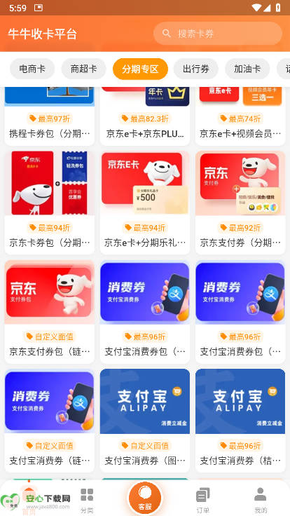 牛牛收卡app最新版v1.0.0(2)